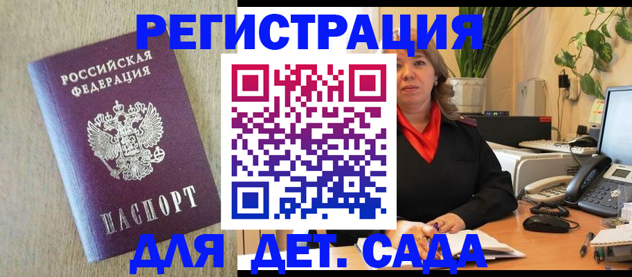 регистрация в Дубне