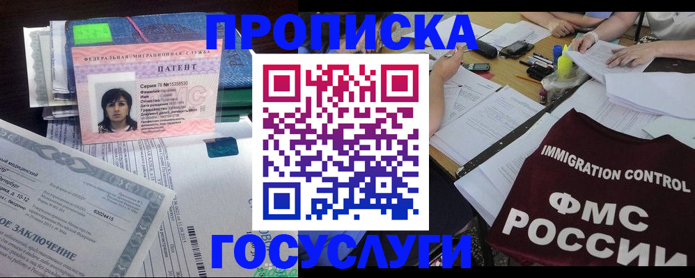 временная регистрация купить в Дубне