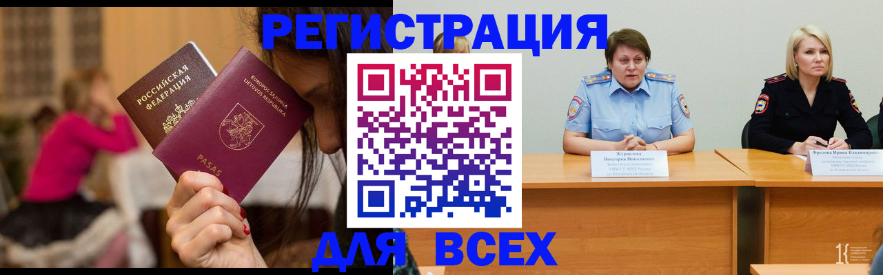 прописка 2025 в Дубне