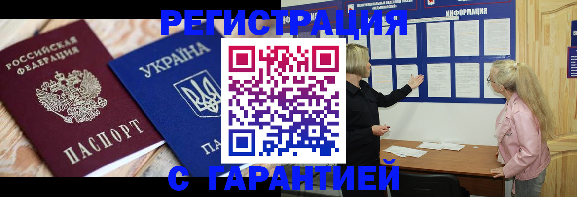 где прописаться в Дубне