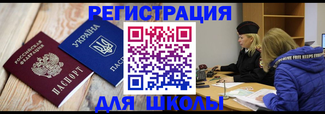 временная регистрация в квартире в Дубне